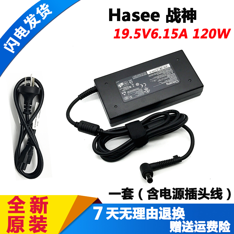 神舟战神S7-TA5NB QNLA501笔记本电脑电源适配器S7T-TA7NP充电线