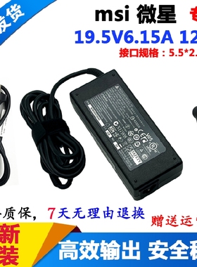 msi微星GE70 GS70 GE60电源适配器GF63 8RC GE72VR 6RF充电器线