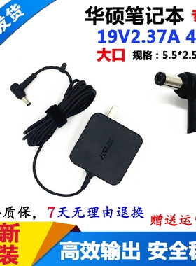 asus华硕D452E X551C X552W笔记本电脑电源适配器19V2.37A充电线