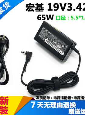 原装宏基N18C1 N19Q2墨舞TX420笔记本电源适配器A515-52 51充电器