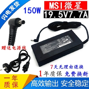 2PE GS70 2PC电源适配器 GP62M笔记本充电器线GI72 MSI微星GE73VR