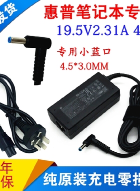 HP惠普14S 15S笔记本充电器线TPN-Q221 Q230电源适配器19.5V2.31A