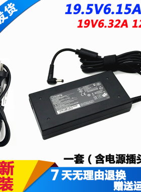 原装A15-120P1A电源适配器神舟战神T6-X5E T6Ti-X7笔记本充电器线
