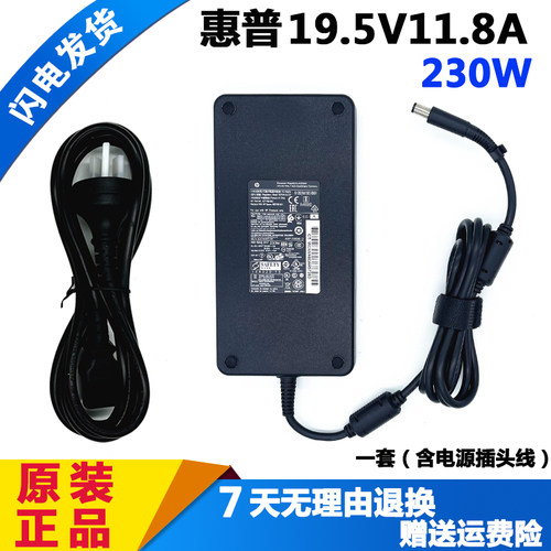 惠普暗影精灵235代plus充电器