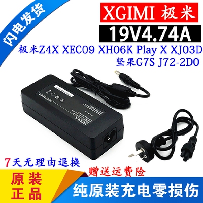 极米HKA09019047-6P电源适配器
