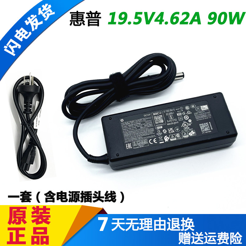 原装hp惠普客瘦机90w电源适配器TPN-DA18 CA18充电器线19.5V4.62A