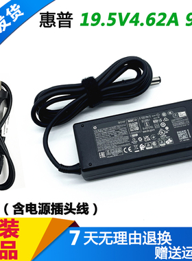 原装hp惠普客瘦机90w电源适配器TPN-DA18 CA18充电器线19.5V4.62A