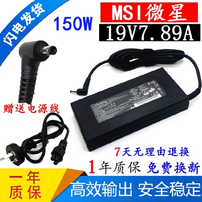 雷神RZ09-0130笔记本电脑充电器