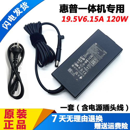 hp惠普ProOne400G5电源适配器
