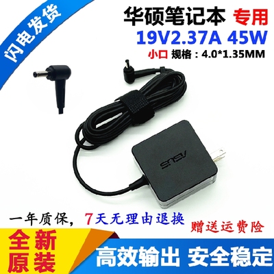 华硕VivoBook15V5200E充电器