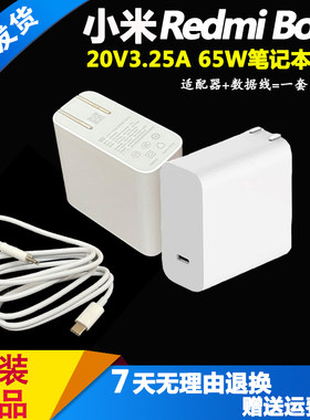 原装15.6寸小米pro笔记本电脑充电线ADC6501TM电源适配器20V3.25A
