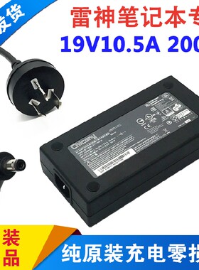 雷神ST Pro P1电源适配器未来人类T5-A-1060笔记本充电器19V10.5A