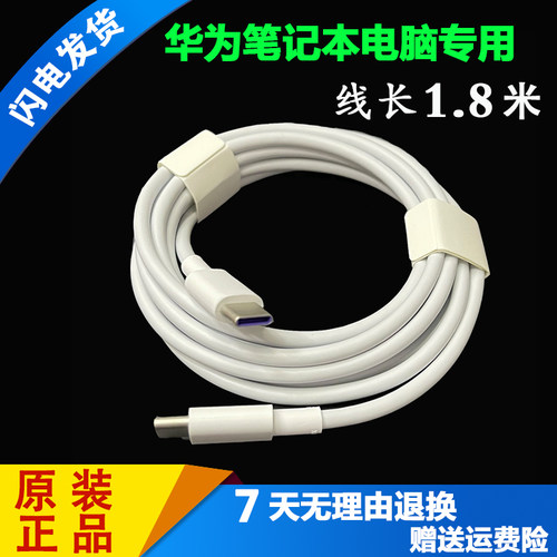 华为14s13s电源线适配器