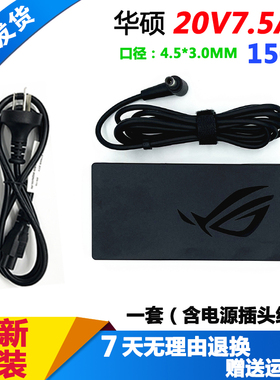 原装华硕Mars15笔记本充电器A18-150P1A  VX60G电源适配器20V7.5A