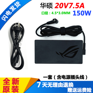 X571GD笔记本电脑电源适配器20V7.5A充电线 F571G 原装 华硕X571L