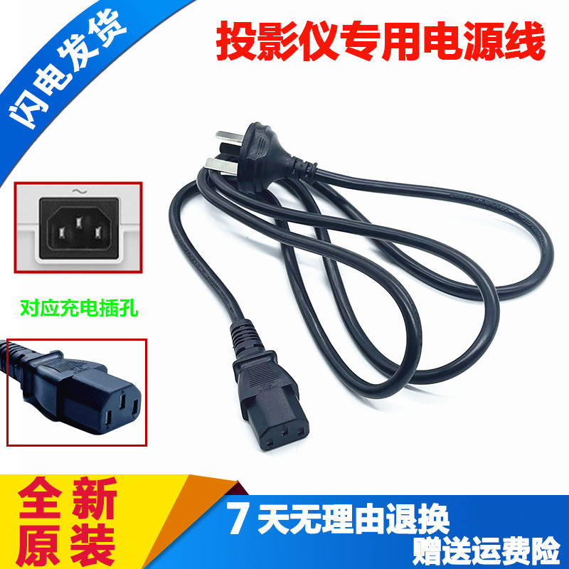 明基TK700ST投影仪机电源线