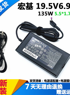 原装宏基N19C5 A715-75G N20C1笔记本电源适配器19.5V6.92A充电器
