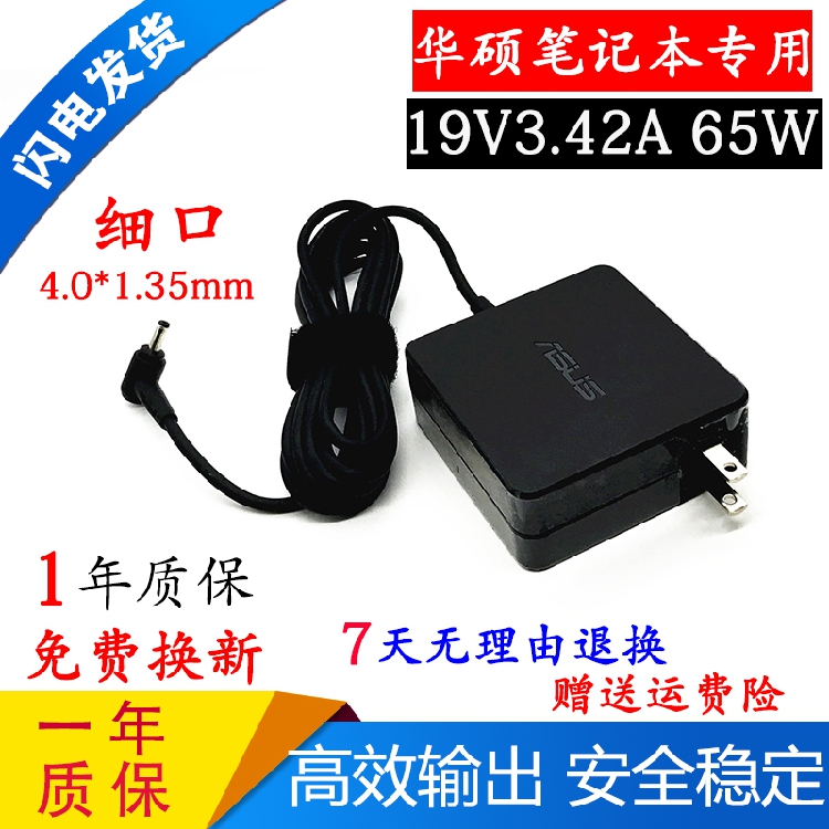 原装华硕A401L/U X552VL S5100UN电源适配器VM591UR V556U充电线