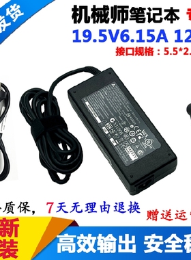 机械师F117-B T47-D1 T58-VG65T电源适配器炫龙t50笔记本充电器线