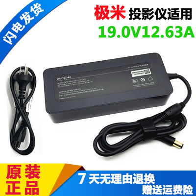 极米RS10PLus投影仪电源适配器