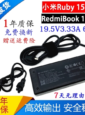 原装小米PA-1650-70XM电源适配器红米笔记本A14-065N1A充电器65w