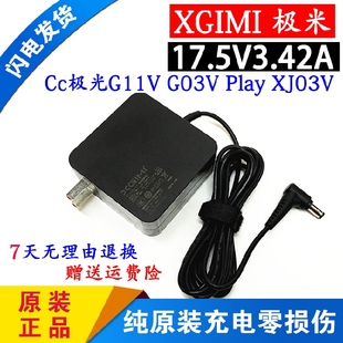 XJ03V电源适配器17.5V3.42A X投影仪充电器线G11V 原装 极米Play