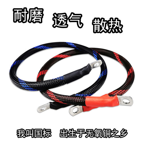 逆变器UPS房车货车电源延长线纯铜加粗搭铁汽车改装副电瓶连接线