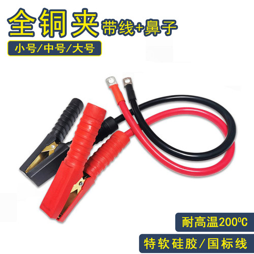 定制大功率马达带夹子电源连接线