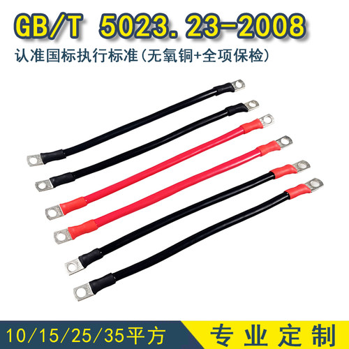 金联宇无氧铜全项保检