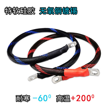 硅胶特软线逆变器UPS房车货车纯铜加粗搭铁汽车改装副电瓶连接线