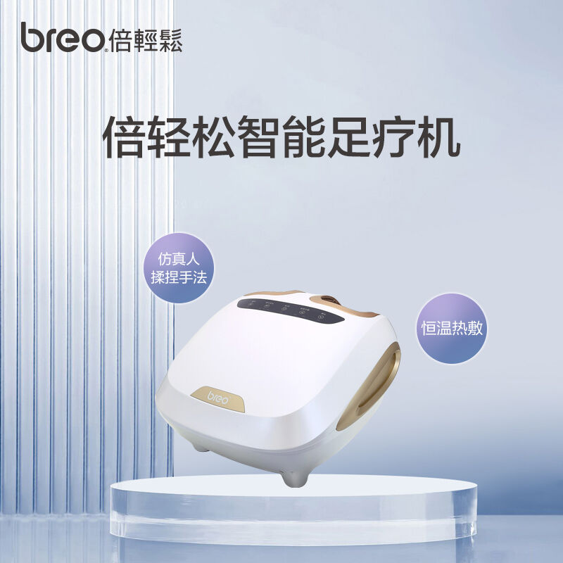 倍轻松(breo)足部按摩器时尚智能脚底脚部按摩器足底按摩仪fm-d