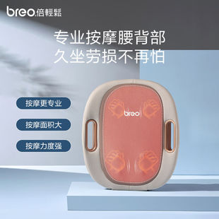 倍轻松 breo 腰部按摩器Back3E腰部按摩仪腰部按摩热敷背部按摩