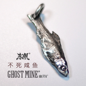 赤潮 项链吊坠 原创设计 不死咸鱼 手工银饰配饰 925纯银 幽灵矿