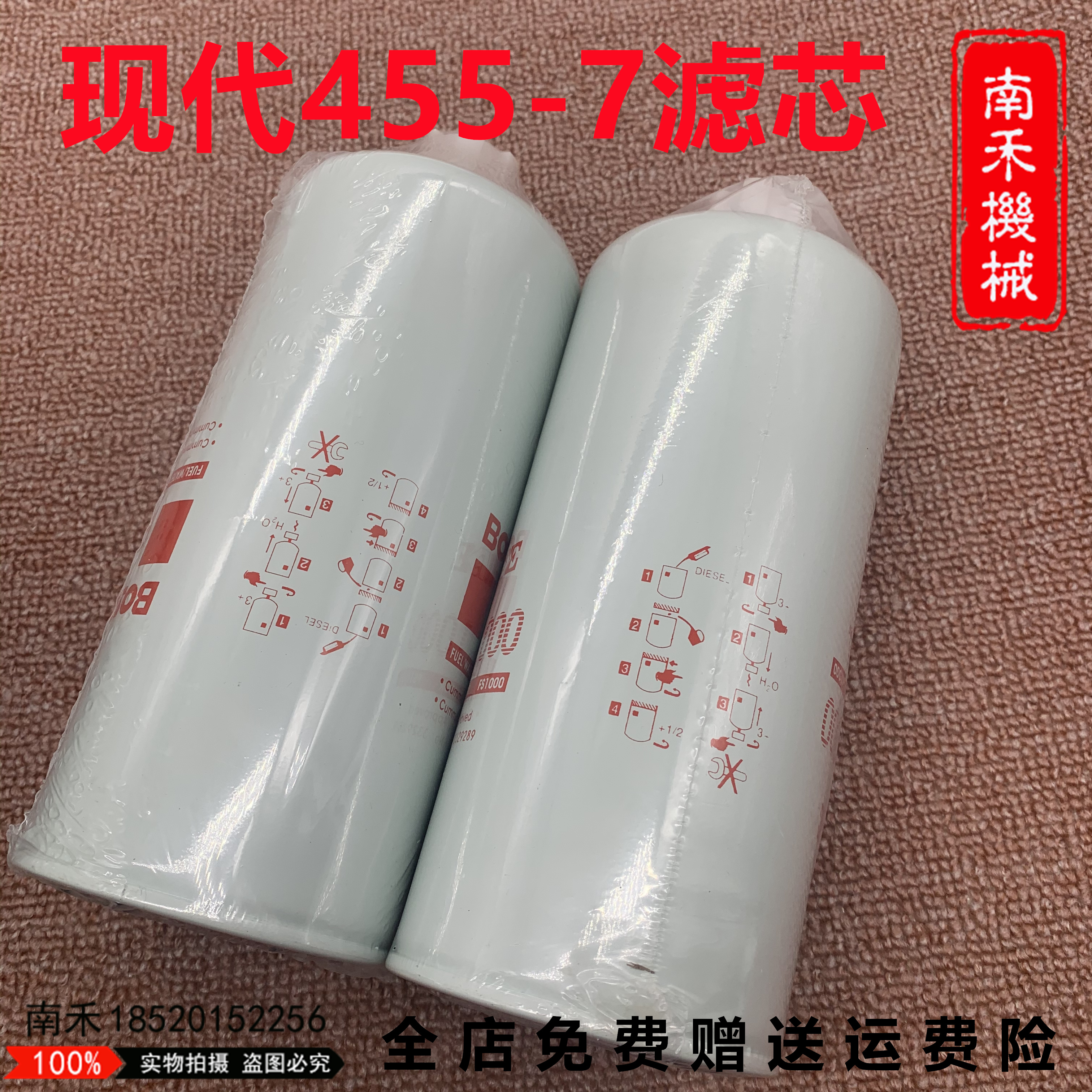 适用现代375/405/455-7;485-9;山推SD16柴滤柴油水分离滤芯滤清格