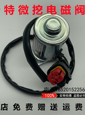 挖掘机卡特E301.5CR 301.7 302CCR 303 304CR 305 微挖回转电磁阀