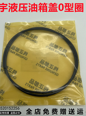 挖掘机配件斗山大宇DH55 60-7-9 75 80 150-7液压油箱盖O型圈油封