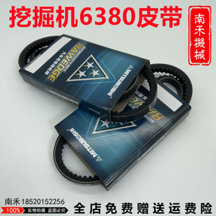 三星挖掘机6480发动机风扇皮带进口皮带