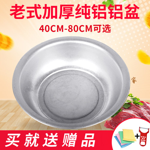 家用加厚老式生铝大铝盆洗澡盆