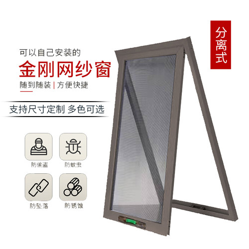 定制金刚网框中框纱窗可拆卸隐形