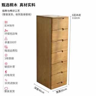 新款实木质夹缝收纳柜子抽屉式置物架家用储物收纳箱简约缝隙五斗