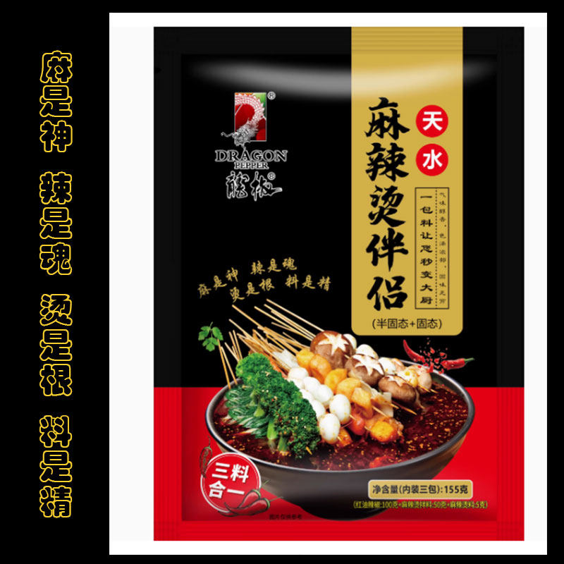 甘肃天水麻辣烫调料底料干拌料甘谷辣椒面辣椒粉孕期解馋火锅伴侣