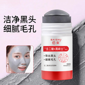 壬二酸清洁面膜泥膜棒祛痘水杨酸涂抹清洁毛孔男女通用 40g