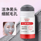 壬二酸清洁面膜泥膜棒祛痘水杨酸涂抹清洁毛孔男女通用 40g