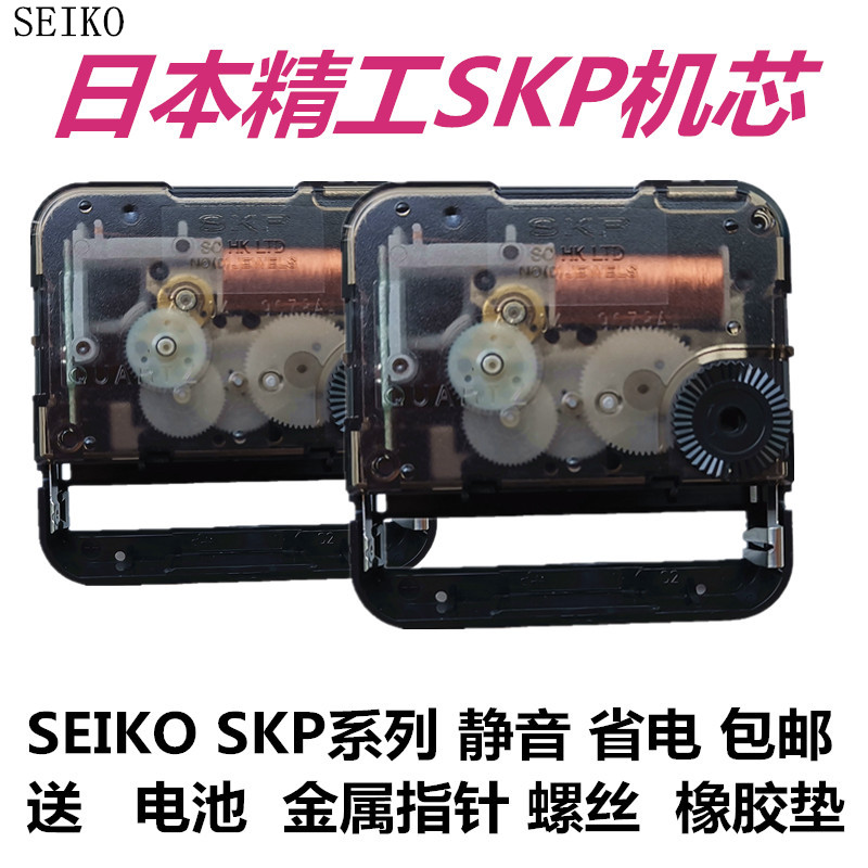 精工机芯日本SKP SEIKO扫秒表芯挂钟双面钟十字绣石英钟芯44704V-封面