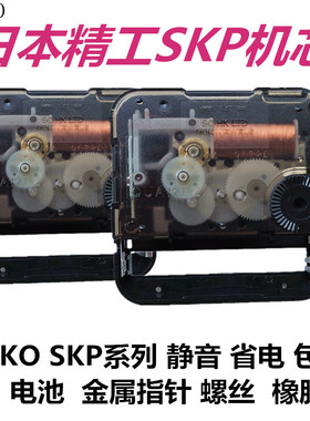 精工机芯日本SKP SEIKO扫秒表芯挂钟双面钟十字绣石英钟芯44704V