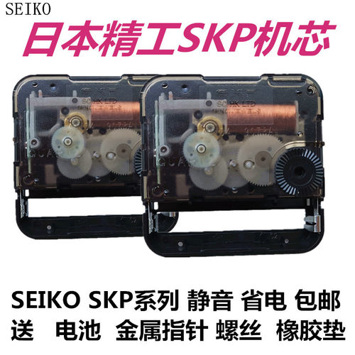 十字绣精工日本精工日本石英钟芯