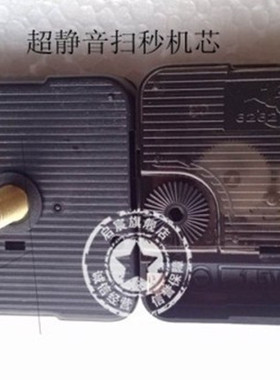 钟芯 表芯 无声扫秒静音机芯轴高22 JS机芯 飞马机芯 20只包邮