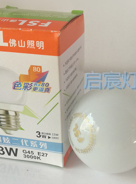 FSL LED球泡3000k 6500k 3W 抽油烟灯泡 E27 E14 冰箱灯 20只包邮