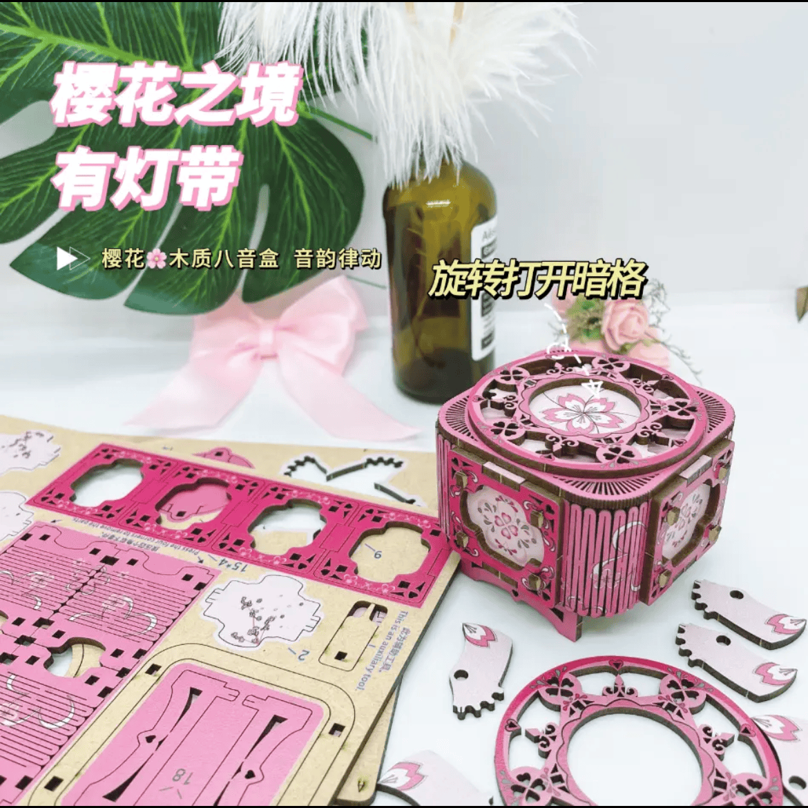拼装情人节礼物手工国风戒指盒