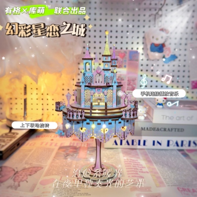 有格蓝牙电动天空之城木质拼装模型DIY手工八音盒送女友生日礼物